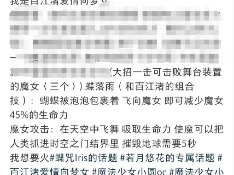 晓美焰一觉睡醒天塌了，魔圆离谱oc