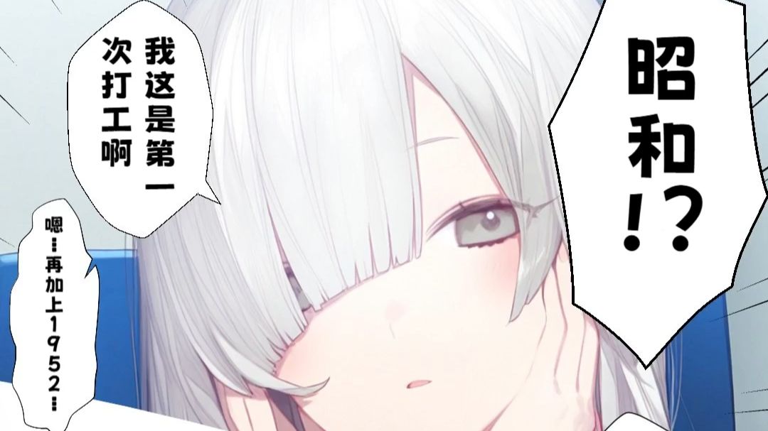 女仆界诞生了终极偶像