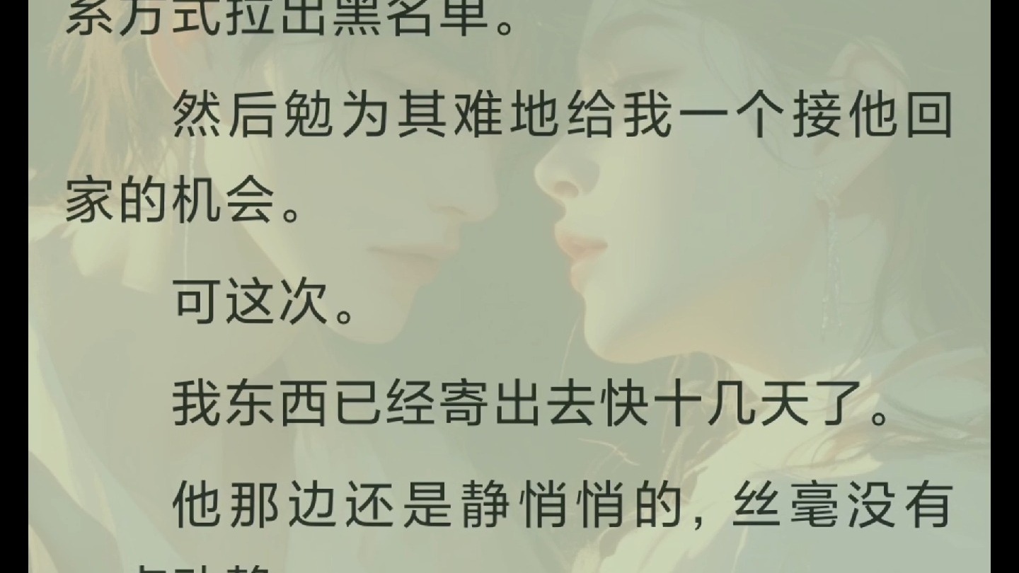 本书已完结  《破产后我把礼物错寄阴郁学霸！弹幕剧透：他拿黑卡