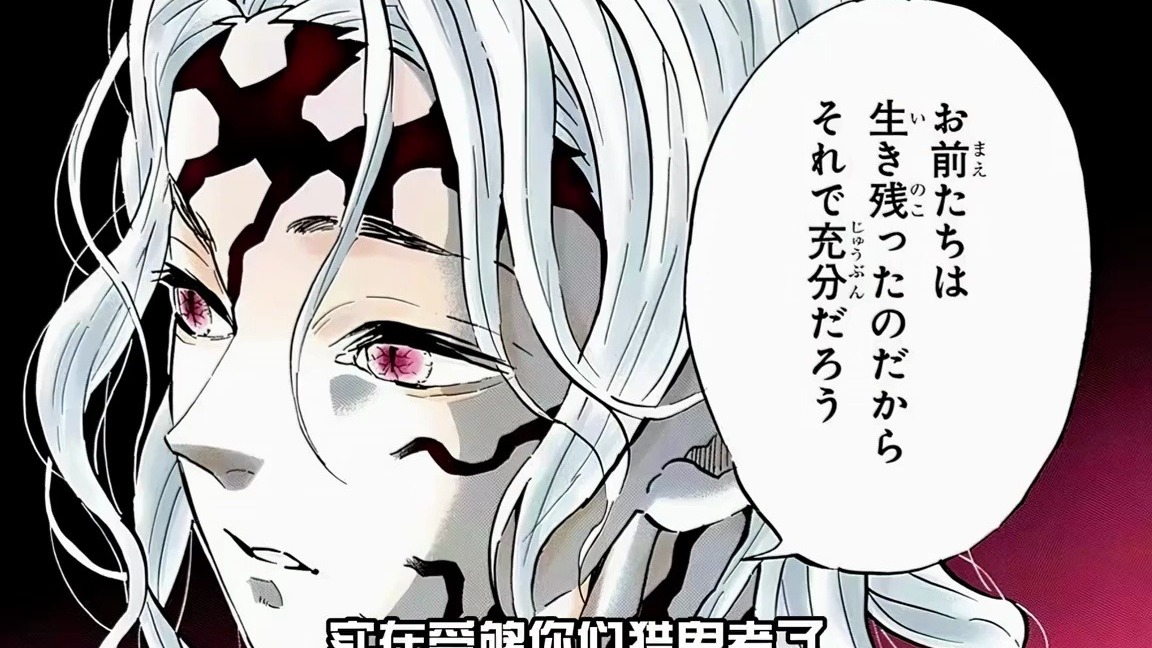 跟无惨最后的决战正式开始鬼灭之刃抖音精选漫画解说