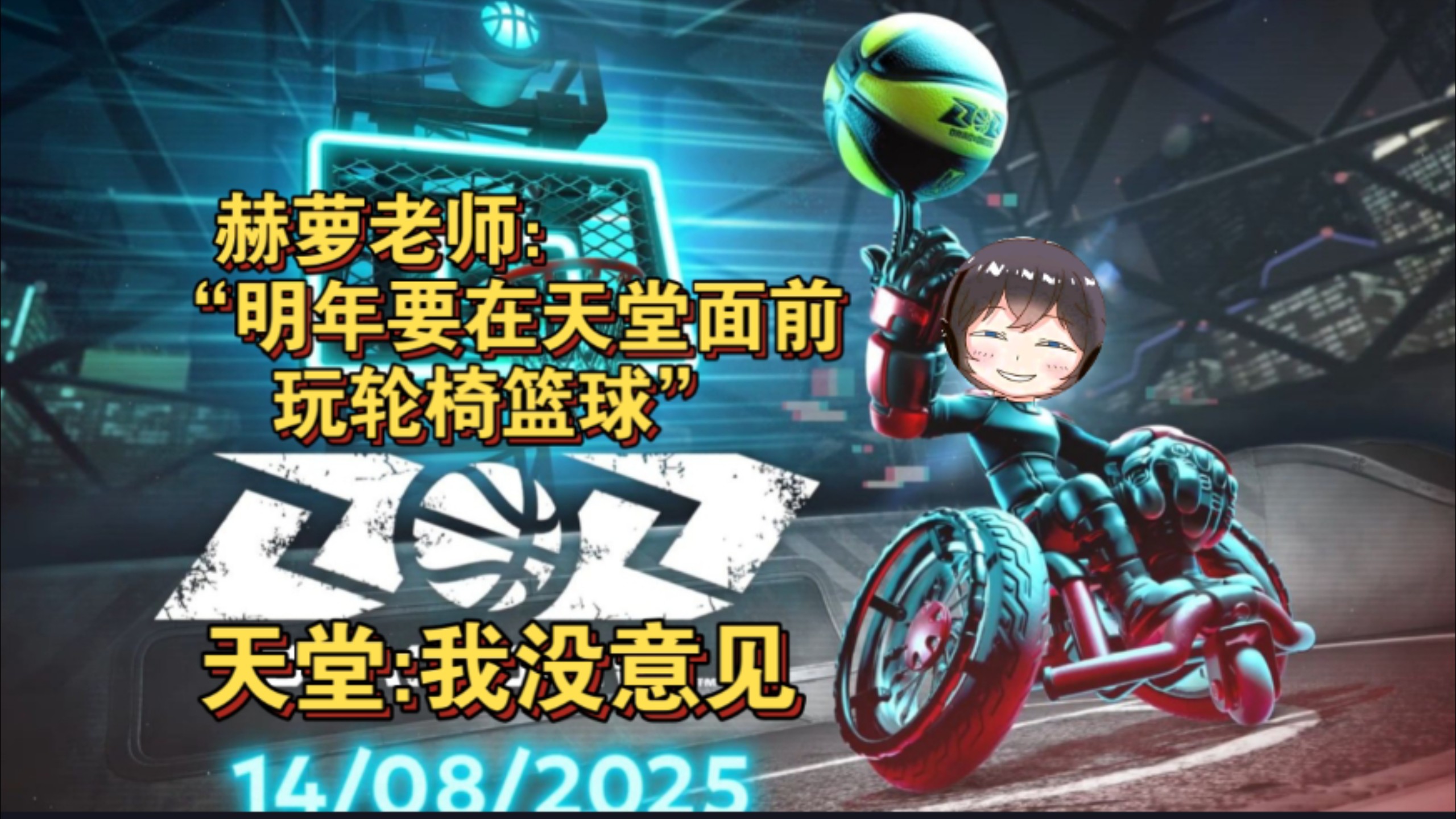 太地狱了!障总计划“抢劫”天堂?赫萝老师又在讲天堂笑话了【