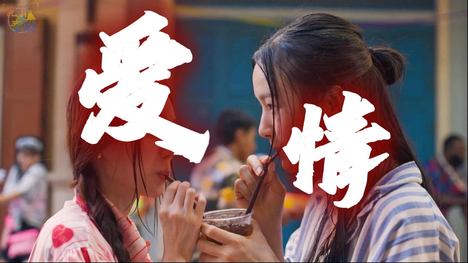 【鲸鱼杂货铺】第四集 4K 未删减 永不下架版
