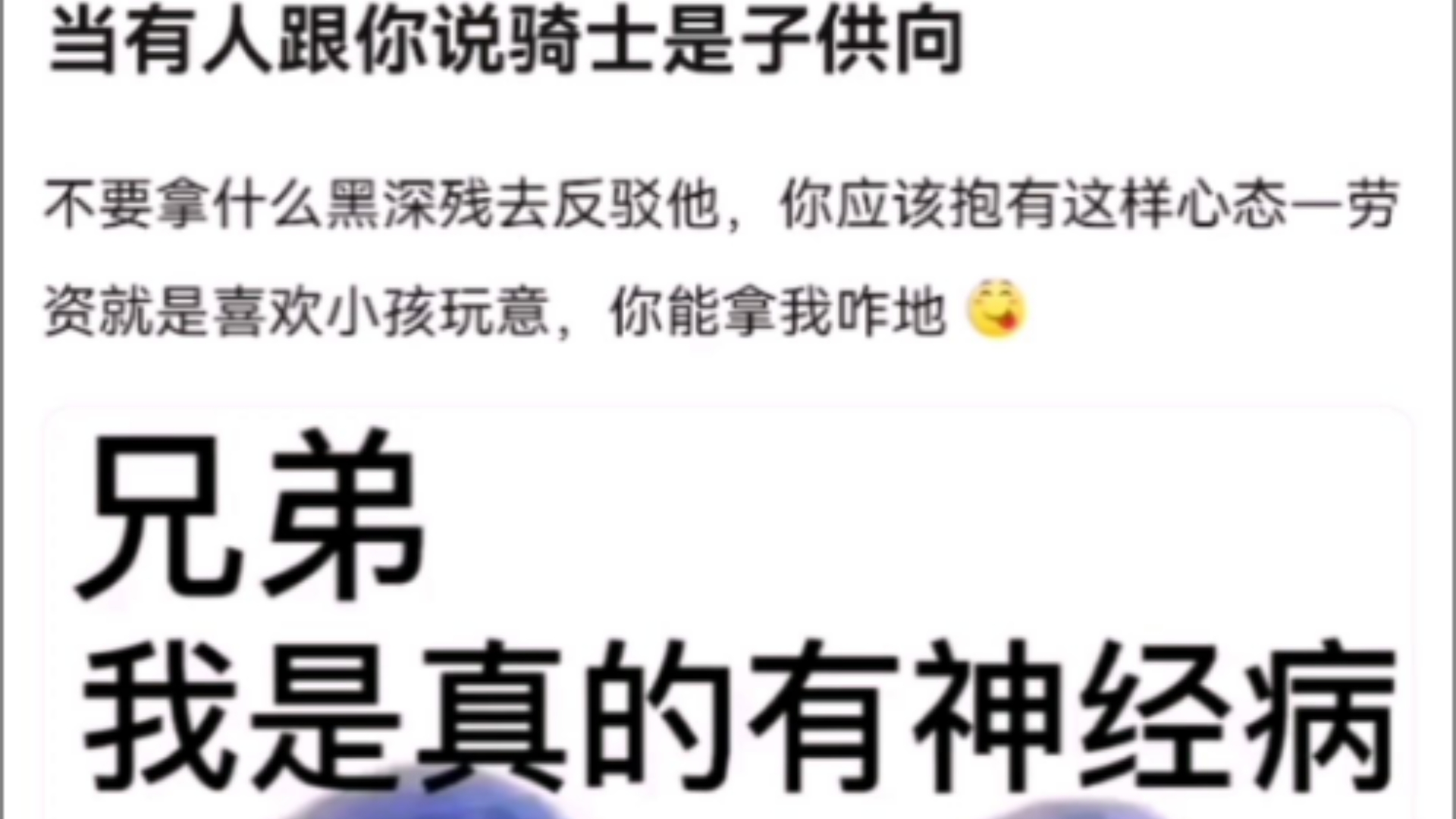 当有人跟你说骑士是子供向【假面骑士】