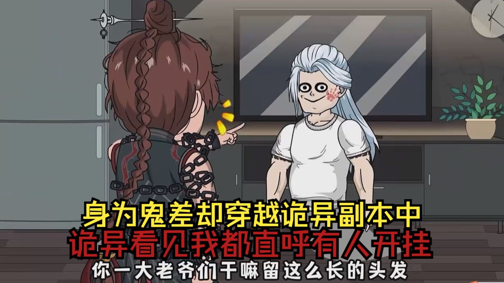 身为鬼差却穿越诡异副本中，诡异看见我都直呼有人开挂
