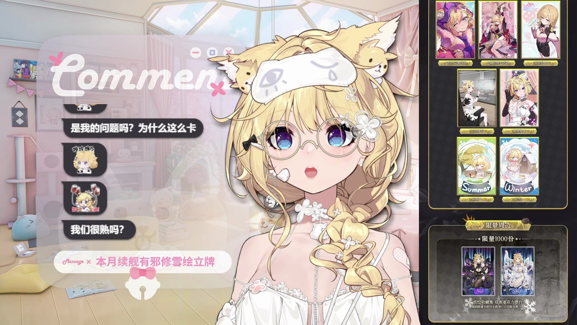 【录播】【直播回放】雪绘Yukie—2025年08月21日-16点03分56