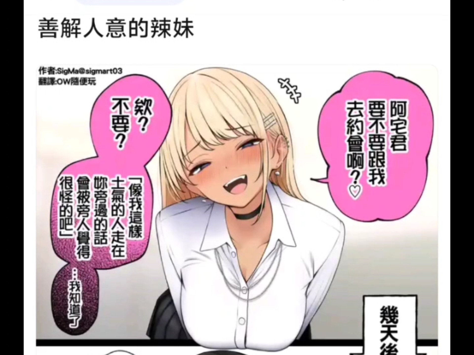 善解人意的辣妹