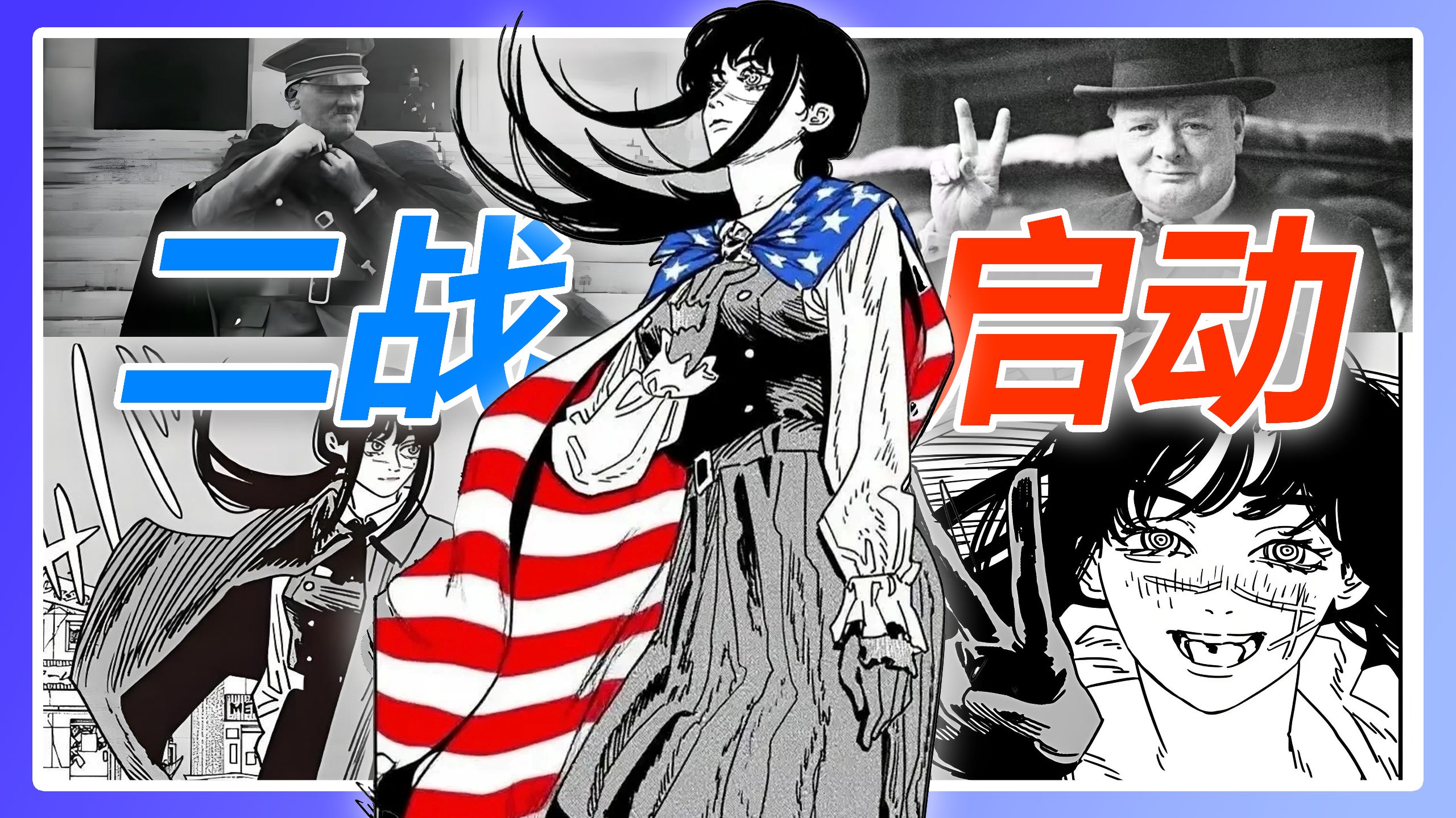 名场面致敬放飞自我？蕾赛漫画返场预定？《电锯人2》已有完结前