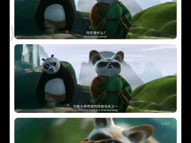 师傅：不是，阿宝你还真学会了啊