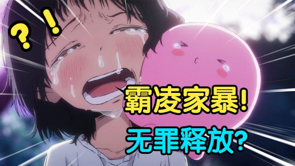 鲨人霸凌却被无罪释放？从未如此神人的7月新番！《章鱼噼的原罪