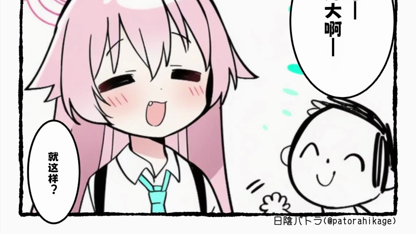 好大啊