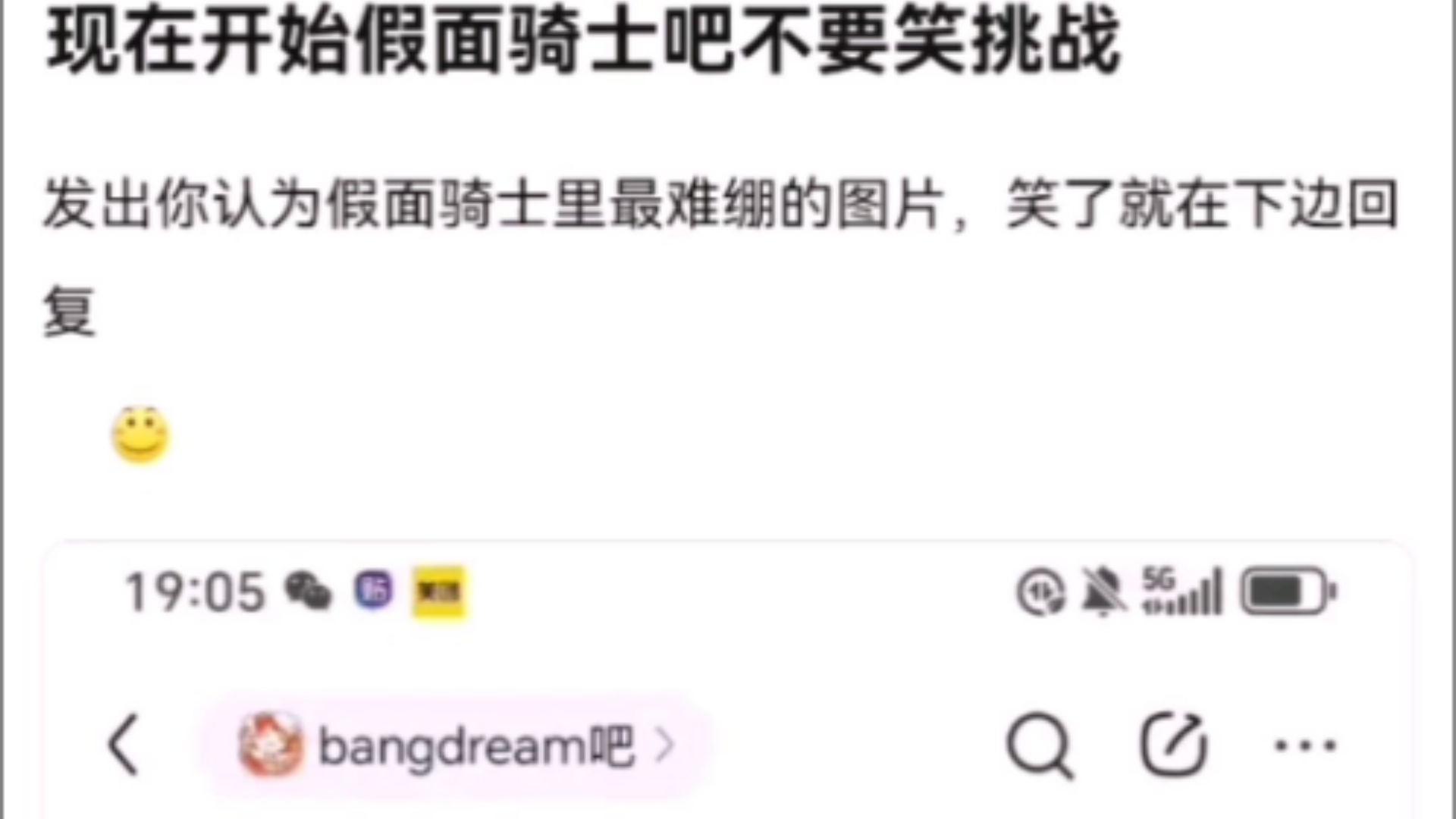 现在开始假面骑士吧不要笑挑战【假面骑士】
