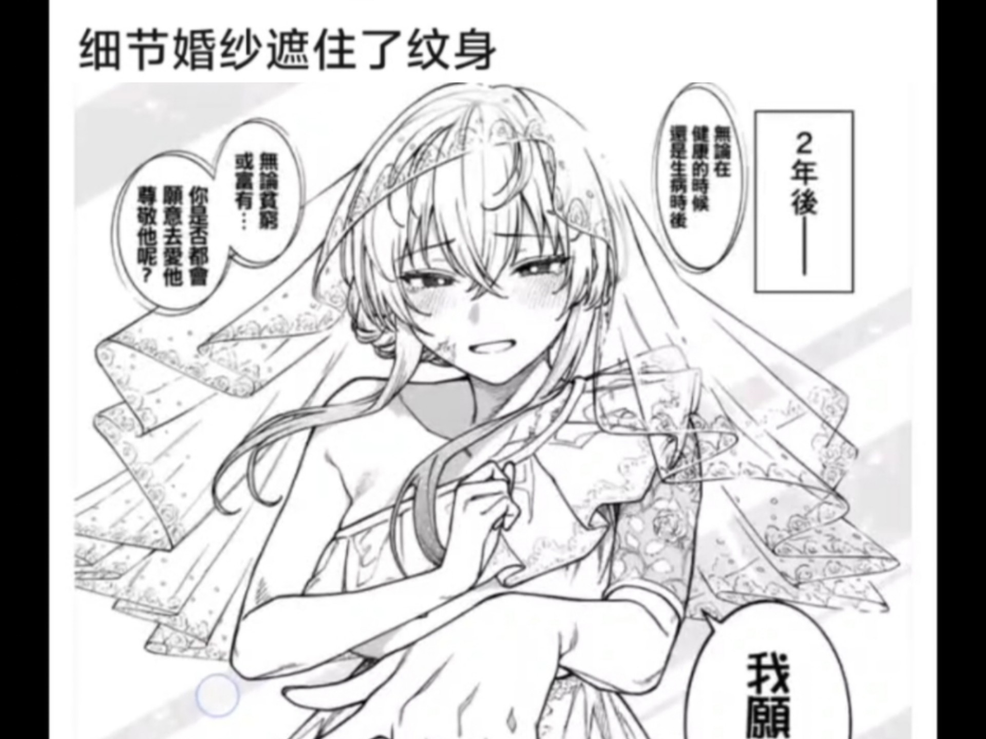 不良少女的婚姻