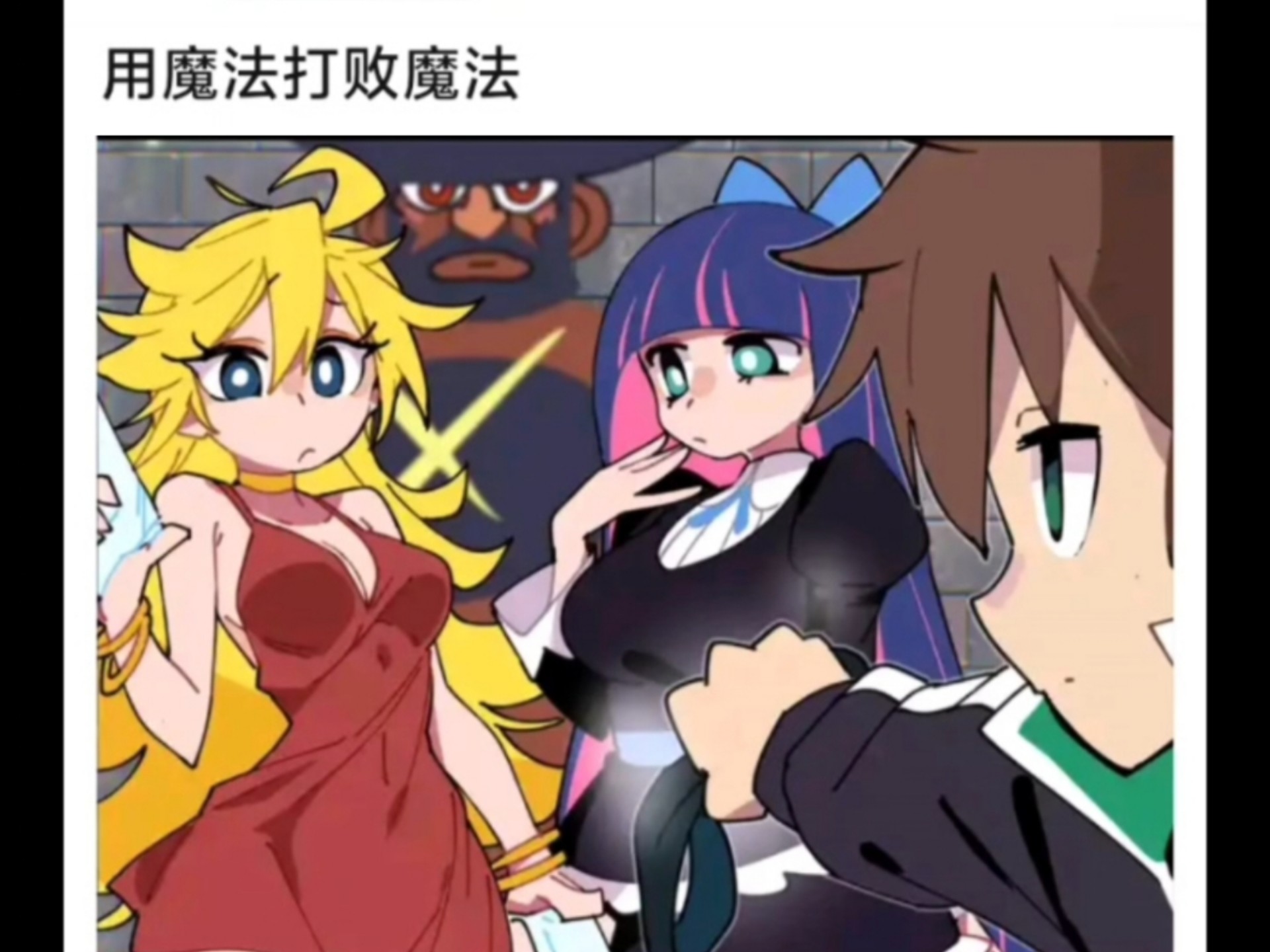 和真这是偷到了什么？