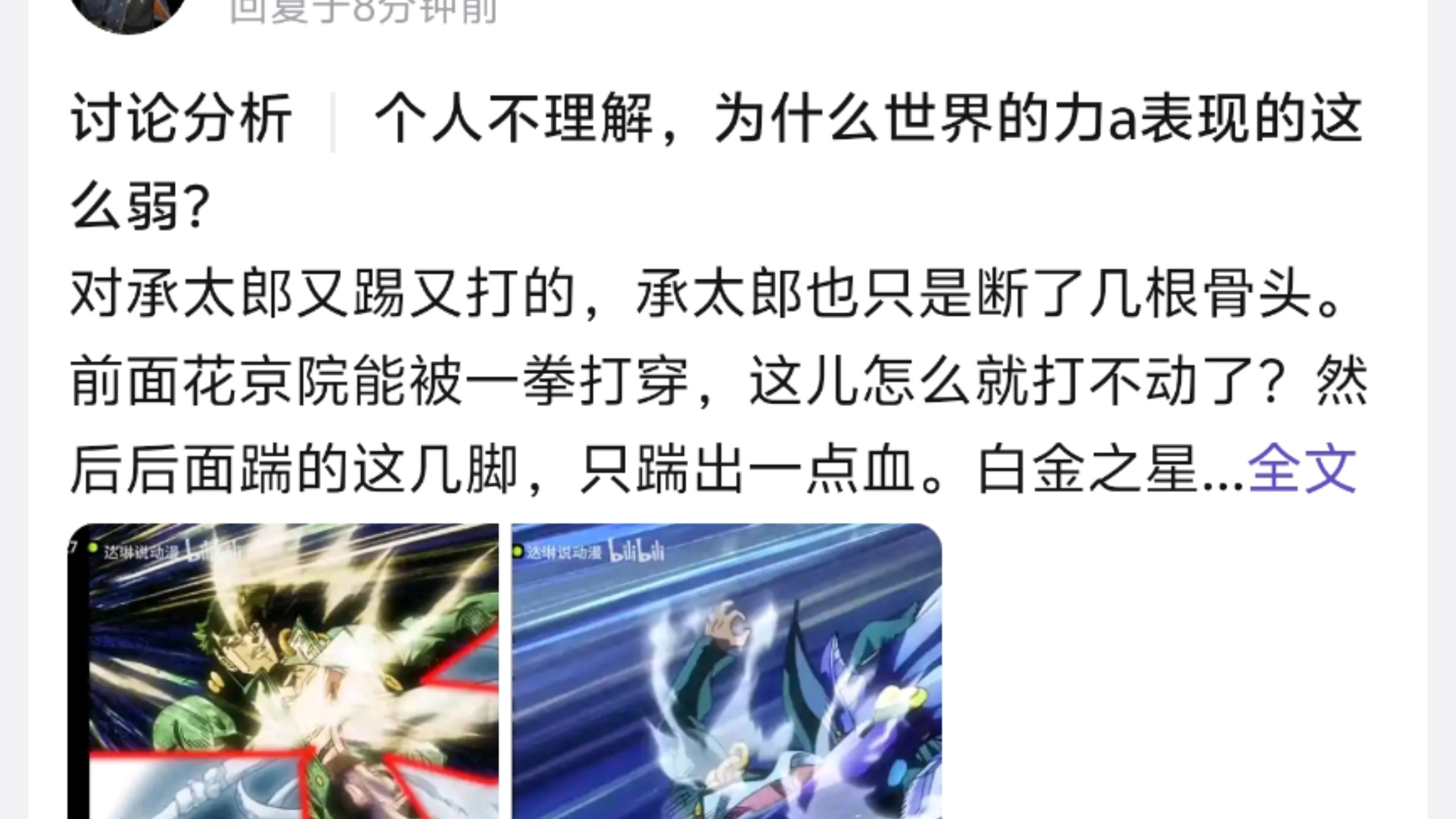 个人不理解，为什么世界的力a表现的这么弱?