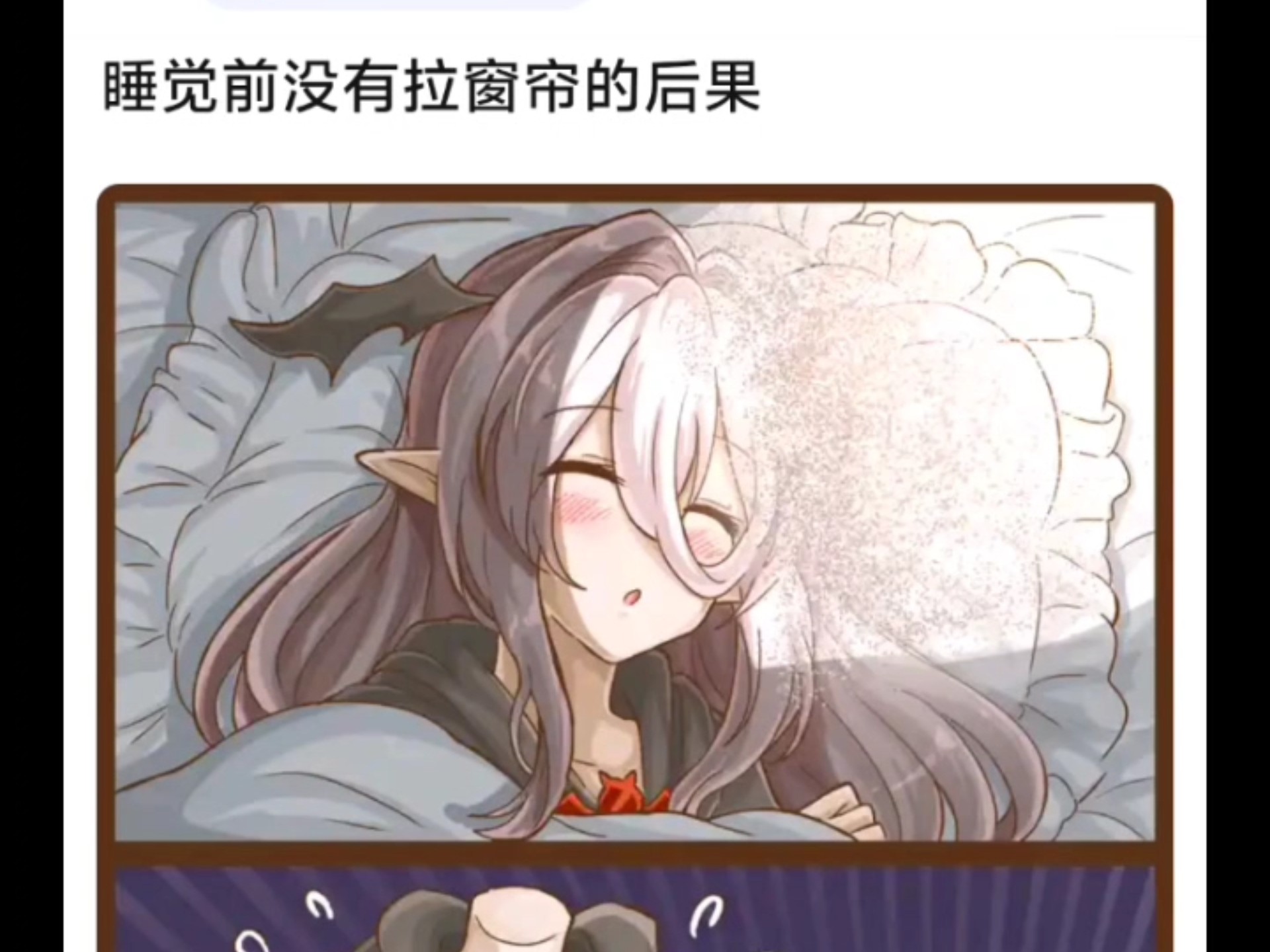 睡觉忘记拉窗帘的吸血鬼少女