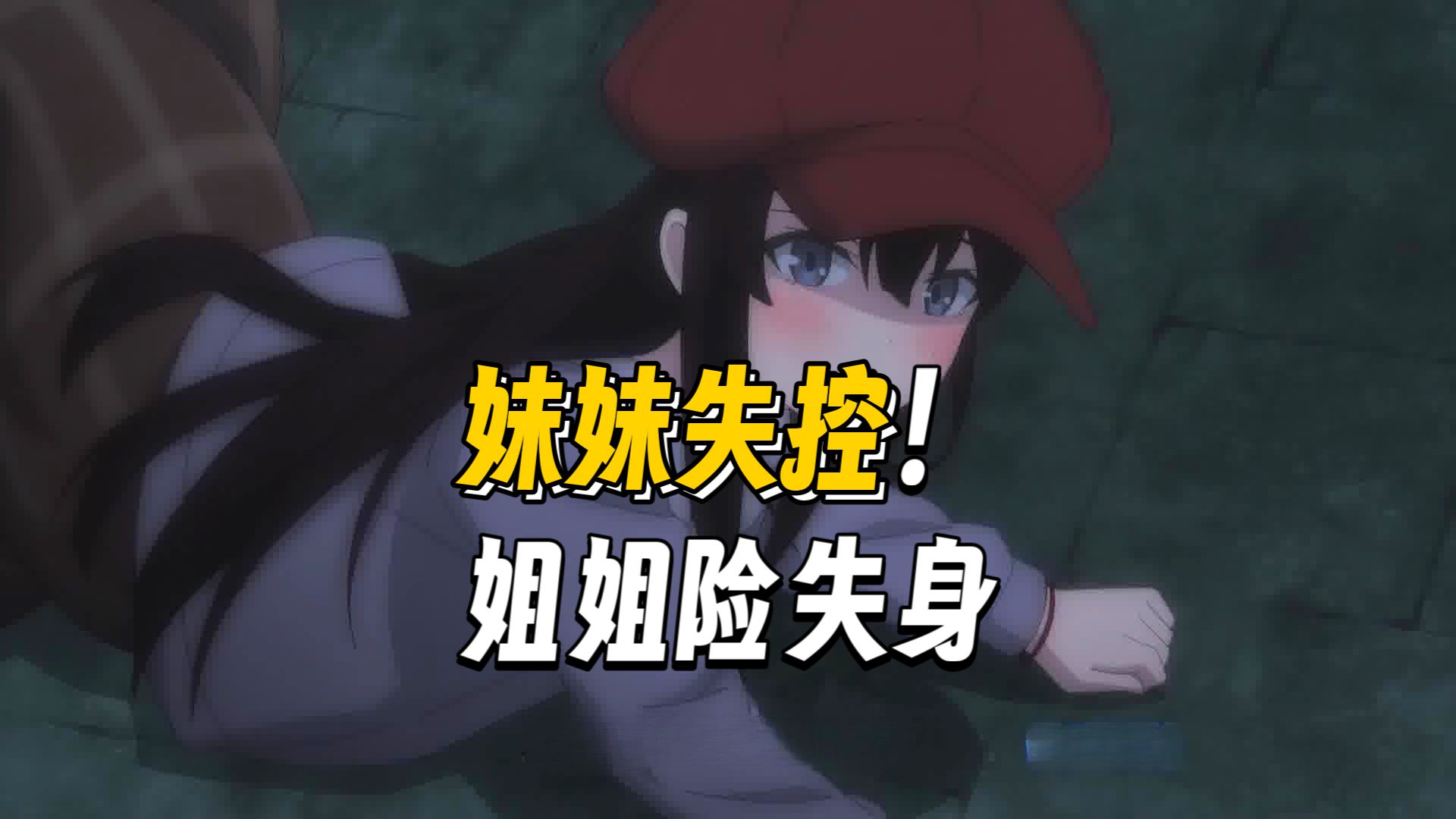 强制爱这一块