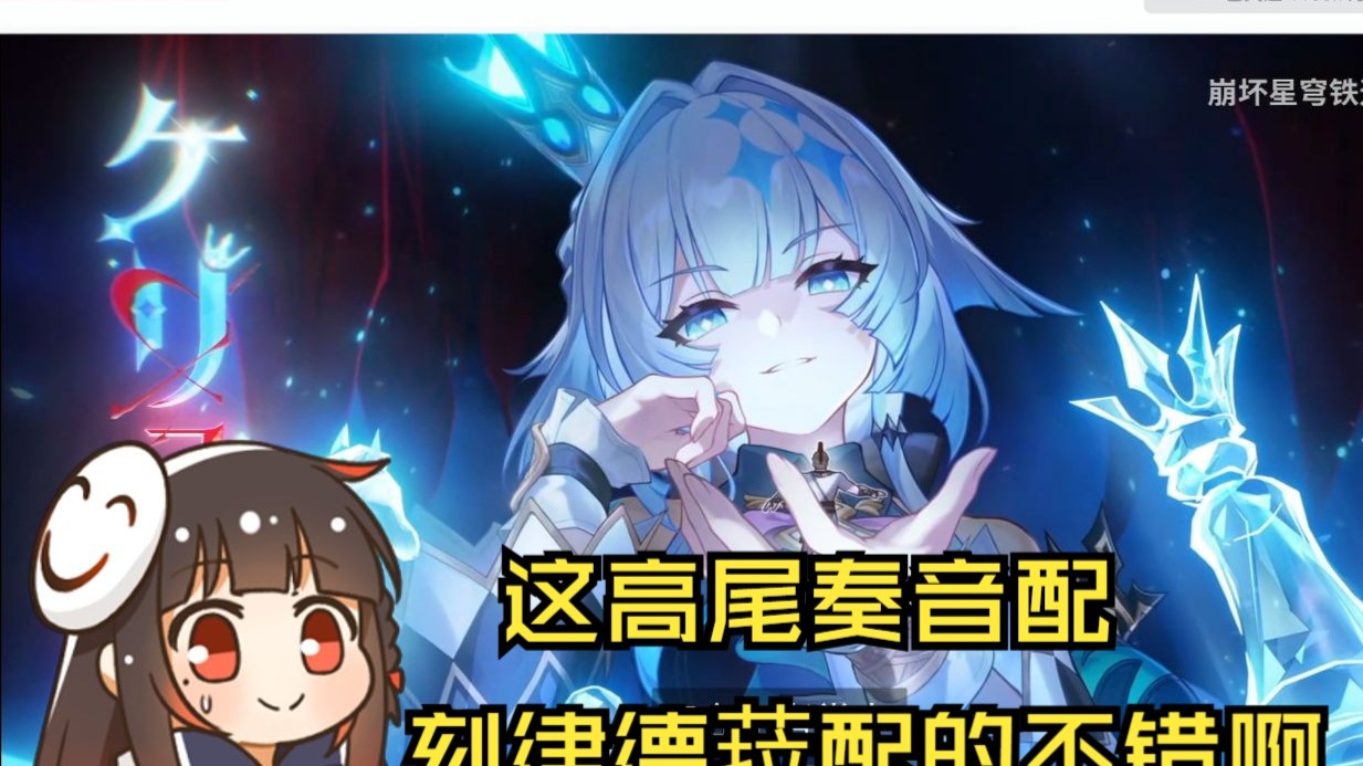 泛鸽鸽看日配刻律德菈PV感叹高尾奏音配的很不错：这下成王成神