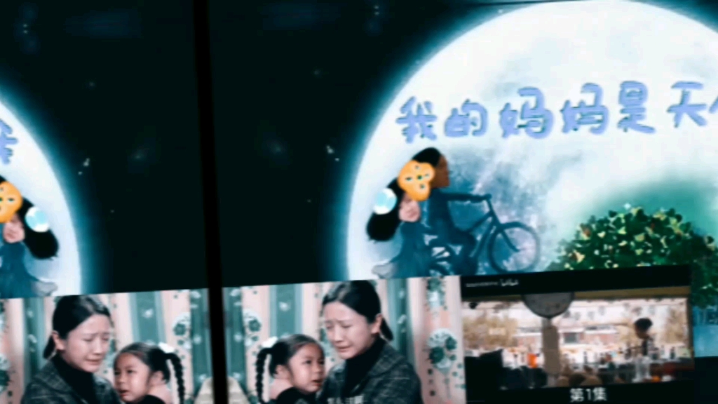我的妈妈是天使→洛克人EXE SEASON→，(星际宝贝exe)，我的妈妈