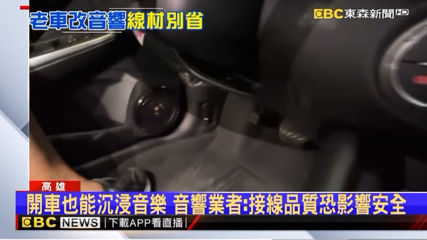 台灣記者對全台使用冰凍魔法