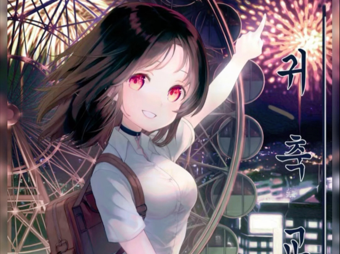 【完结小说】《魔鬼教师》novelpia韩轻小说「408章TXT已完结
