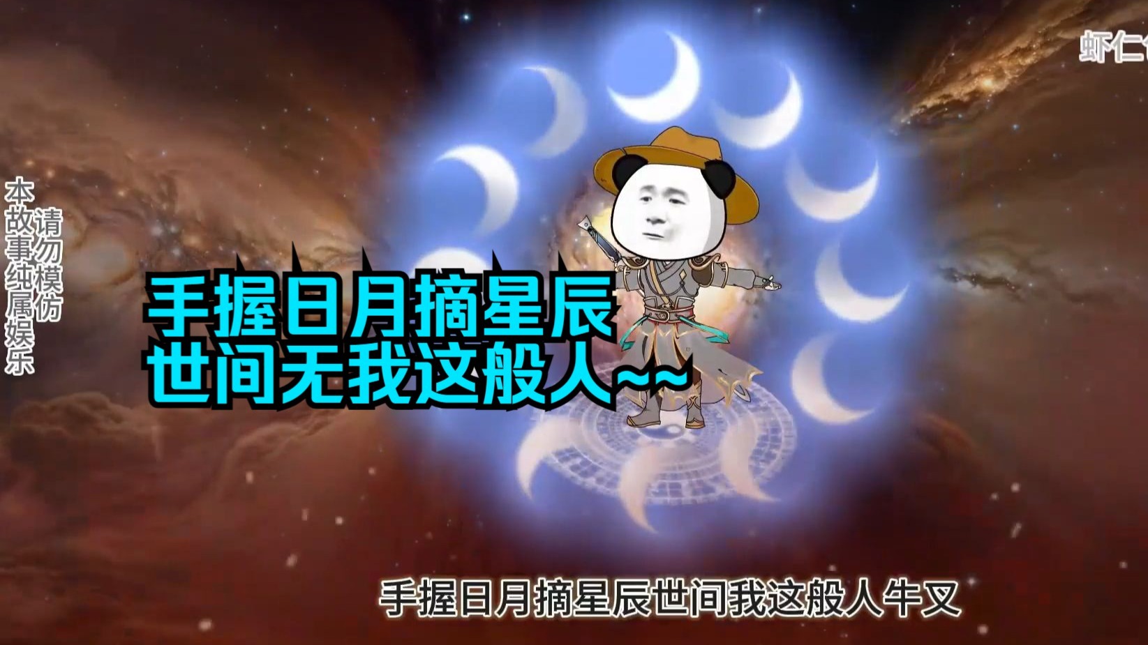 无广告   手握日月摘星辰，世间无我这般人~~