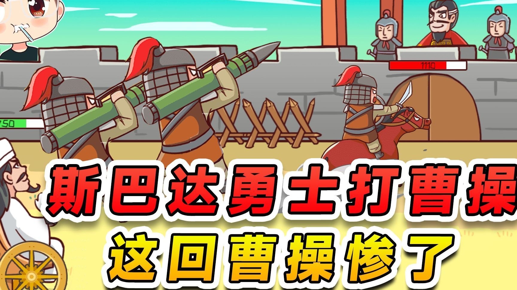 诸葛亮调兵攻打曹操，调的是斯巴达勇士？我替曹操捏把汗呀