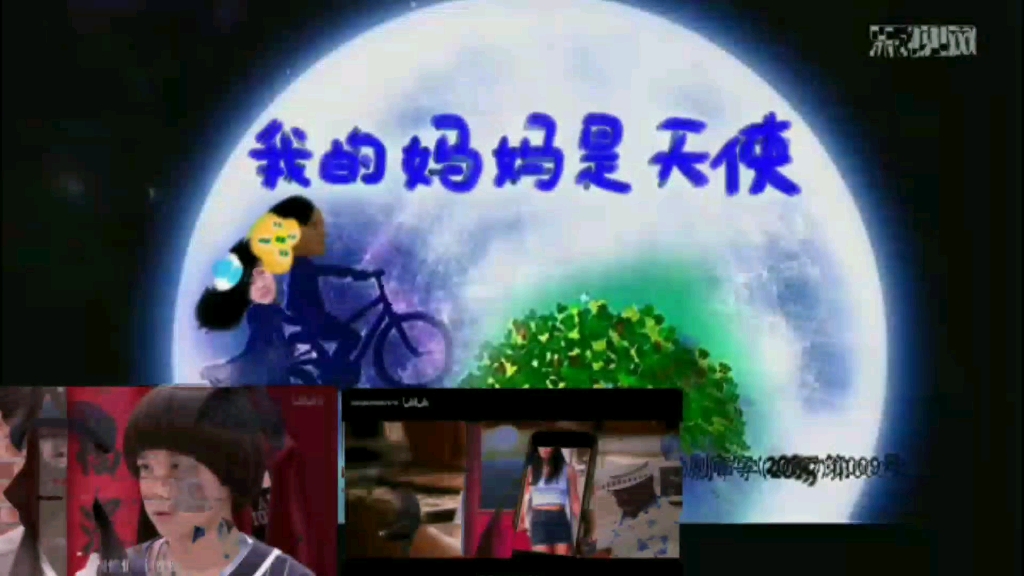 我的妈妈是天使→洛克人EXE SEASON→，(星际宝贝exe)，我的妈妈