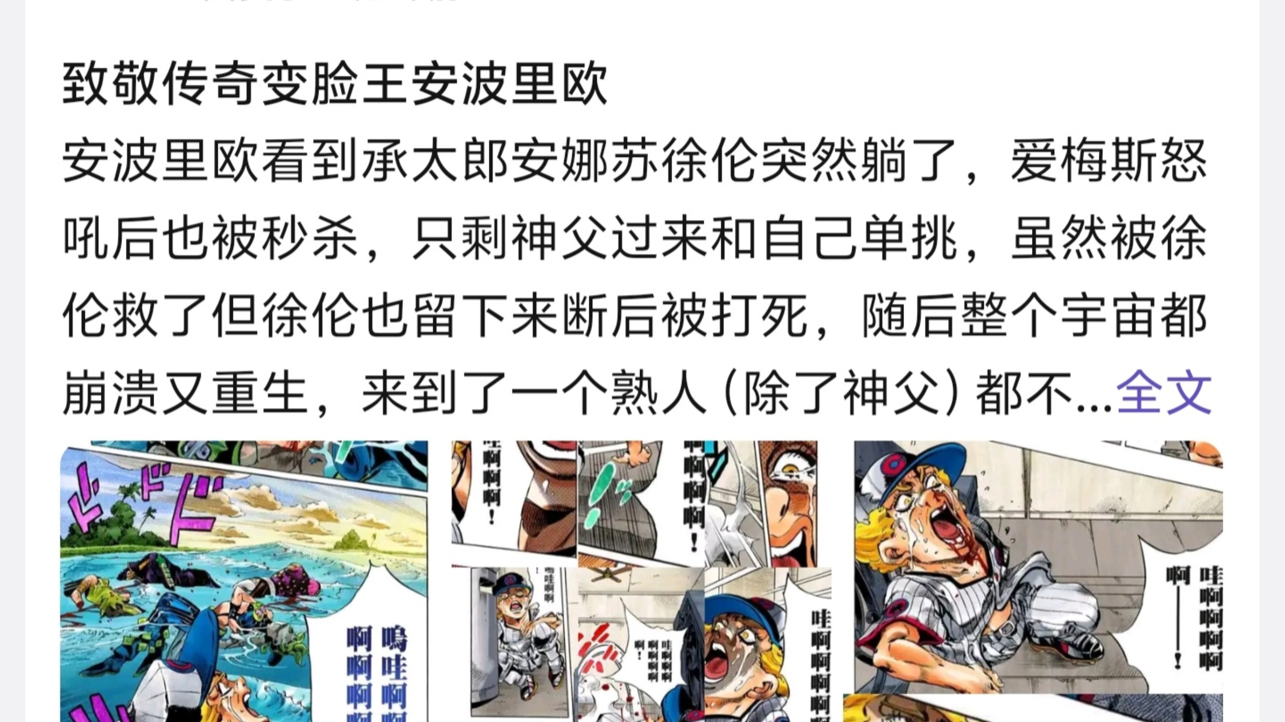 致敬传奇变脸王安波里欧