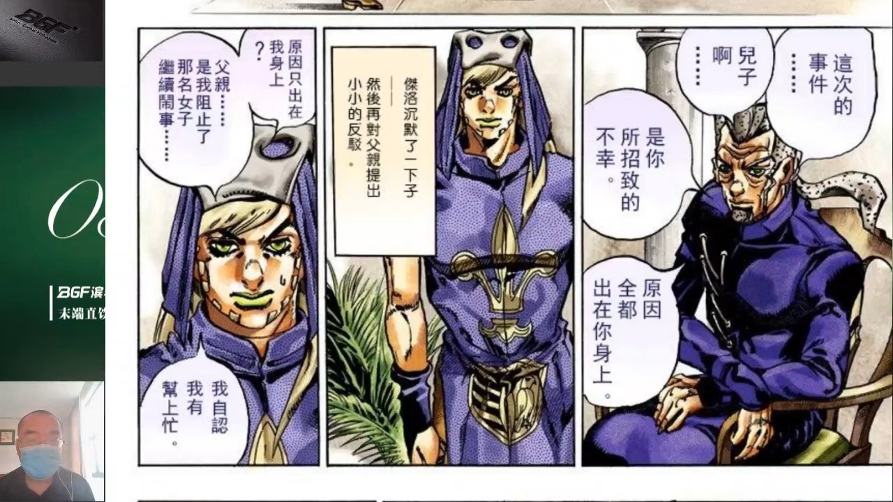 [Steel BallRun][JoJo的奇妙冒险七]74