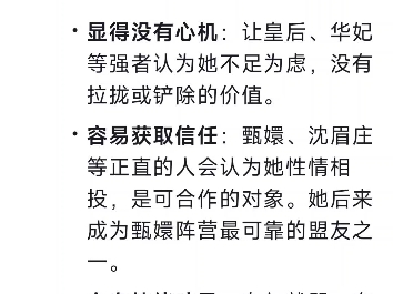 AI对欣贵人生存智慧的总结，无可挑剔
