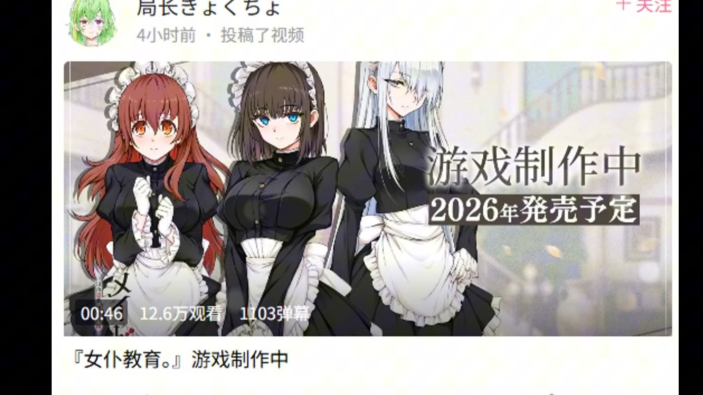 今天二次元发生了啥？（25.8.18）