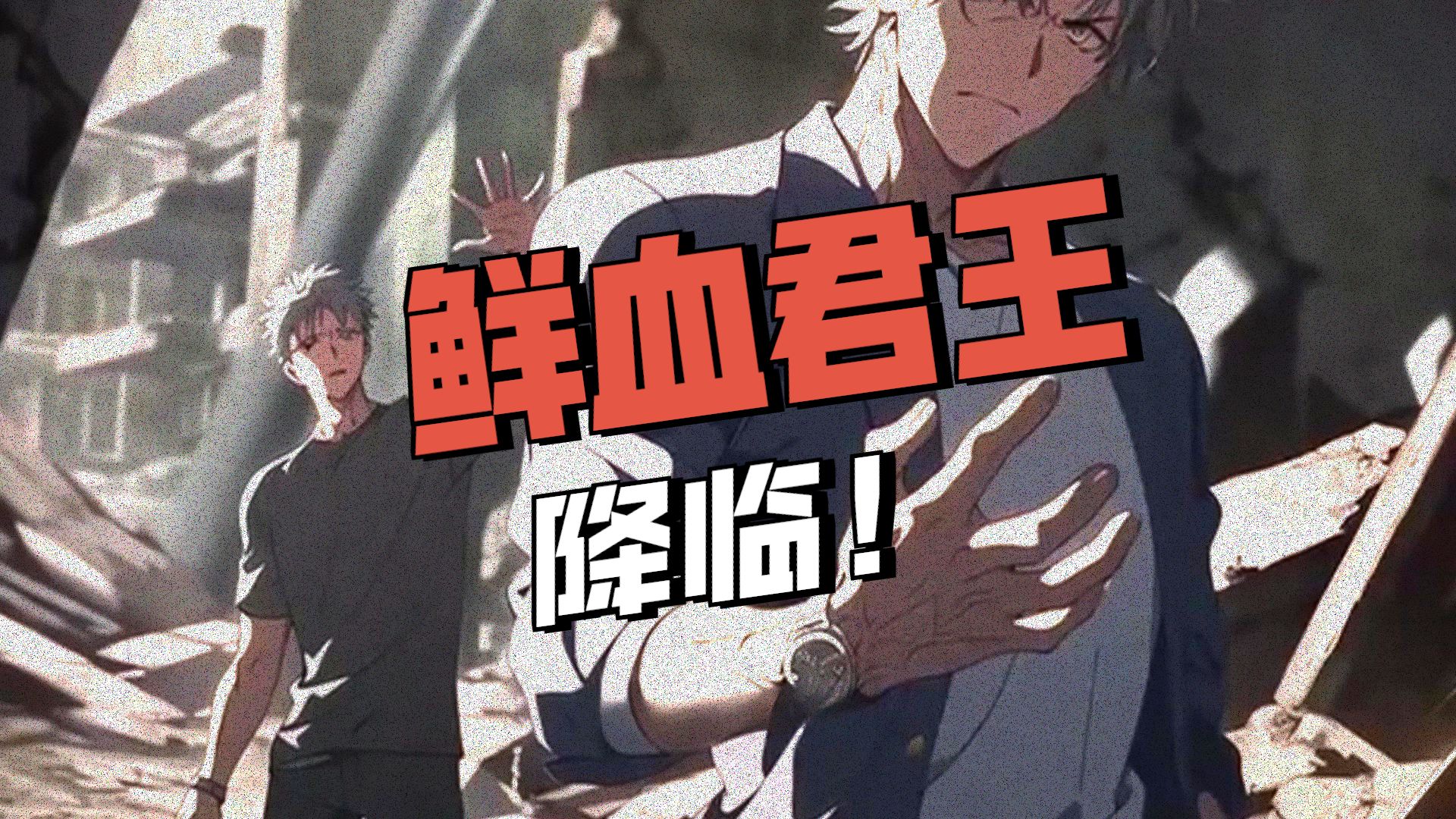 觉醒抽取神明权柄，空间出现百张卡牌，003鲜血君王，可操纵自身血