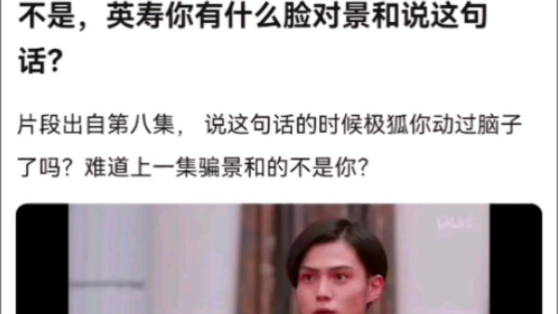 不是，英寿你有什么脸对景和说这句话？【假面骑士】