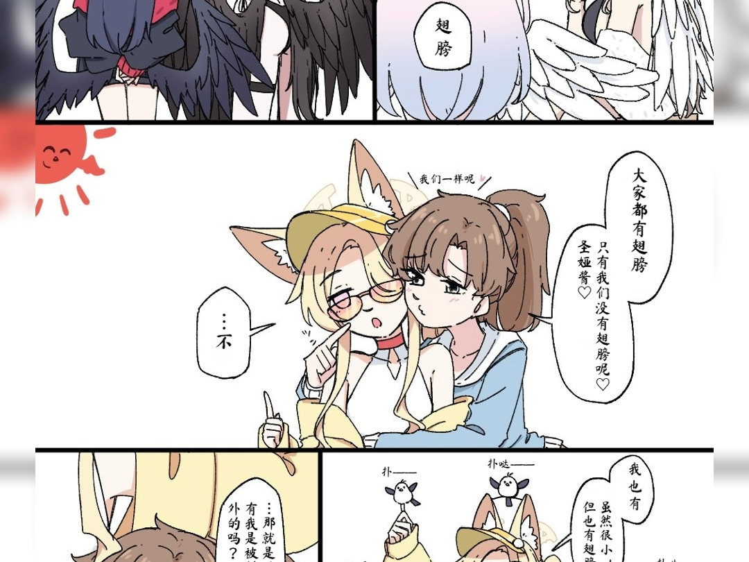 真无情啊！圣娅酱