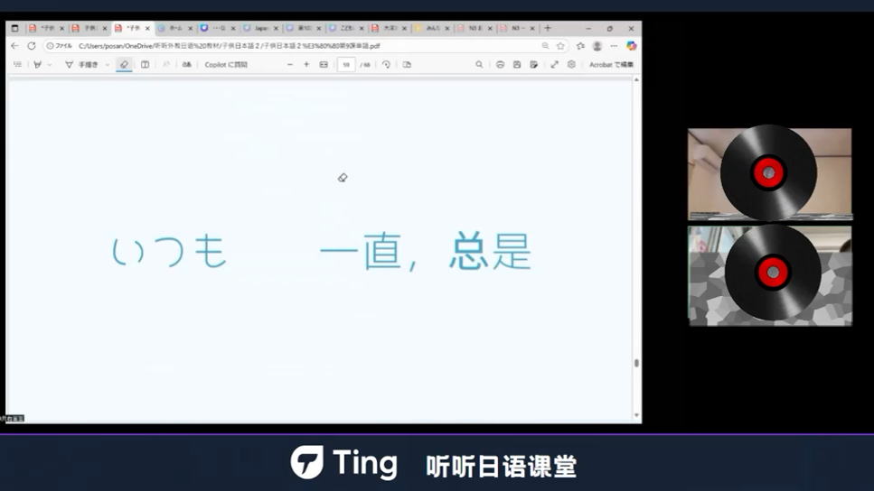 日语#外教#口语#听力#JLPT#日本