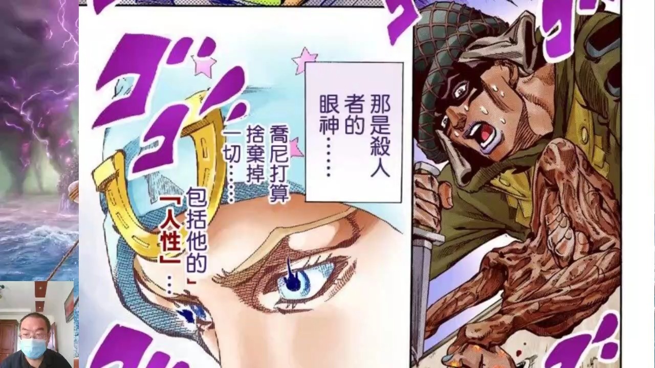 [SteelBall Run][JoJo的奇妙冒险七]240