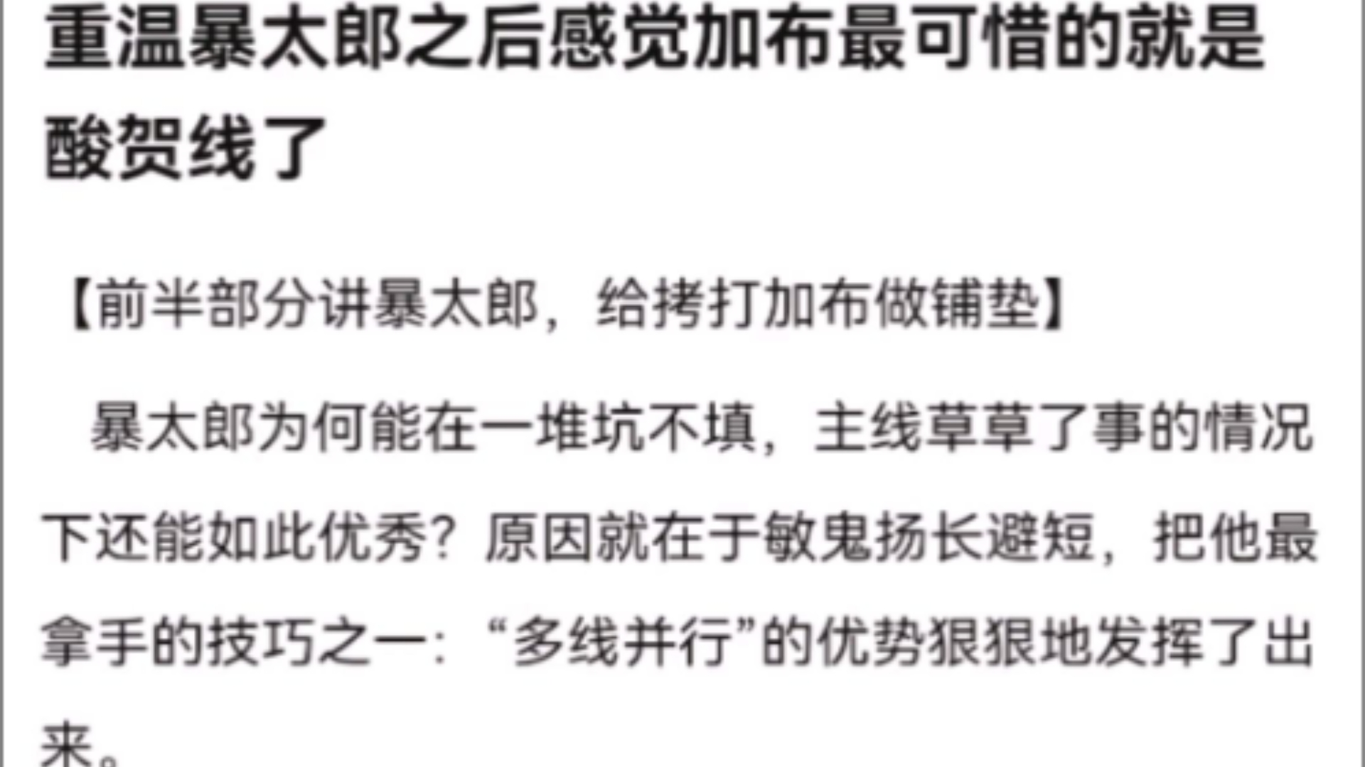 重温暴太郎之后感觉加布最可惜的就是酸贺线了【假面骑士】