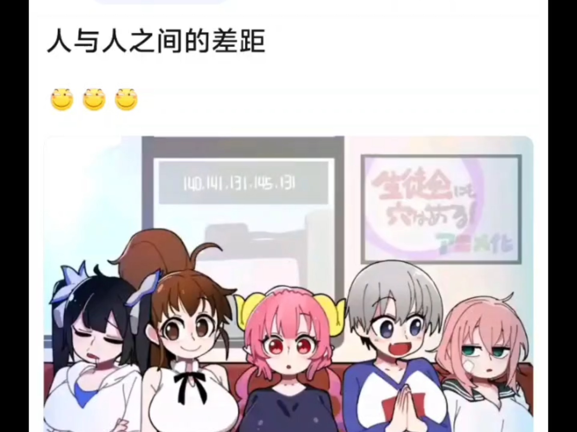 人与人之间的差距
