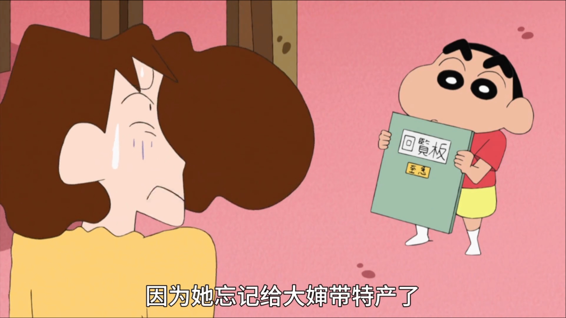 蜡笔小新：美伢一家旅游回来尬事连连，广志被隔壁大婶抓住了