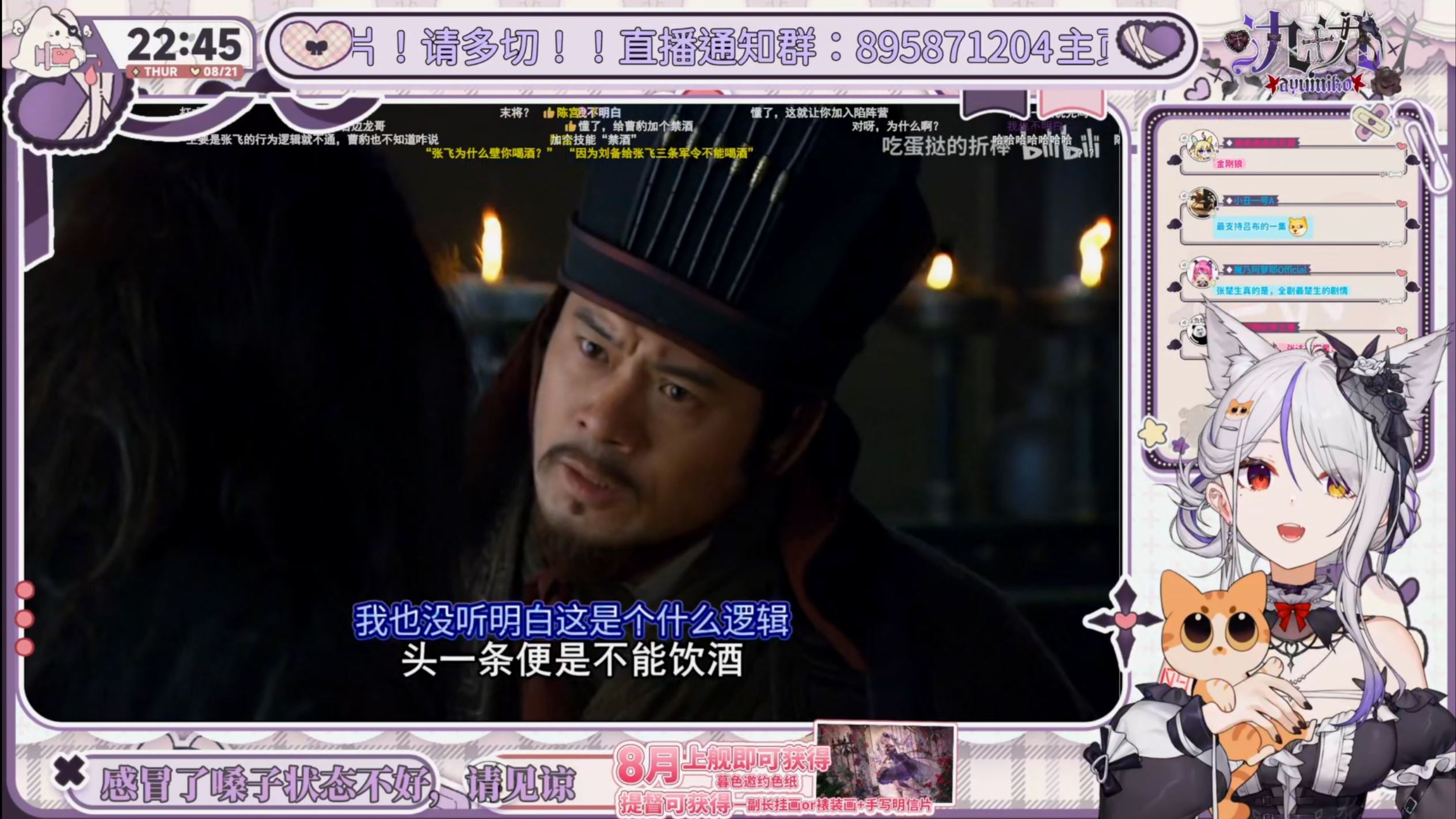【氿氿ayumiko】浅看一下新三国吐槽！39-44