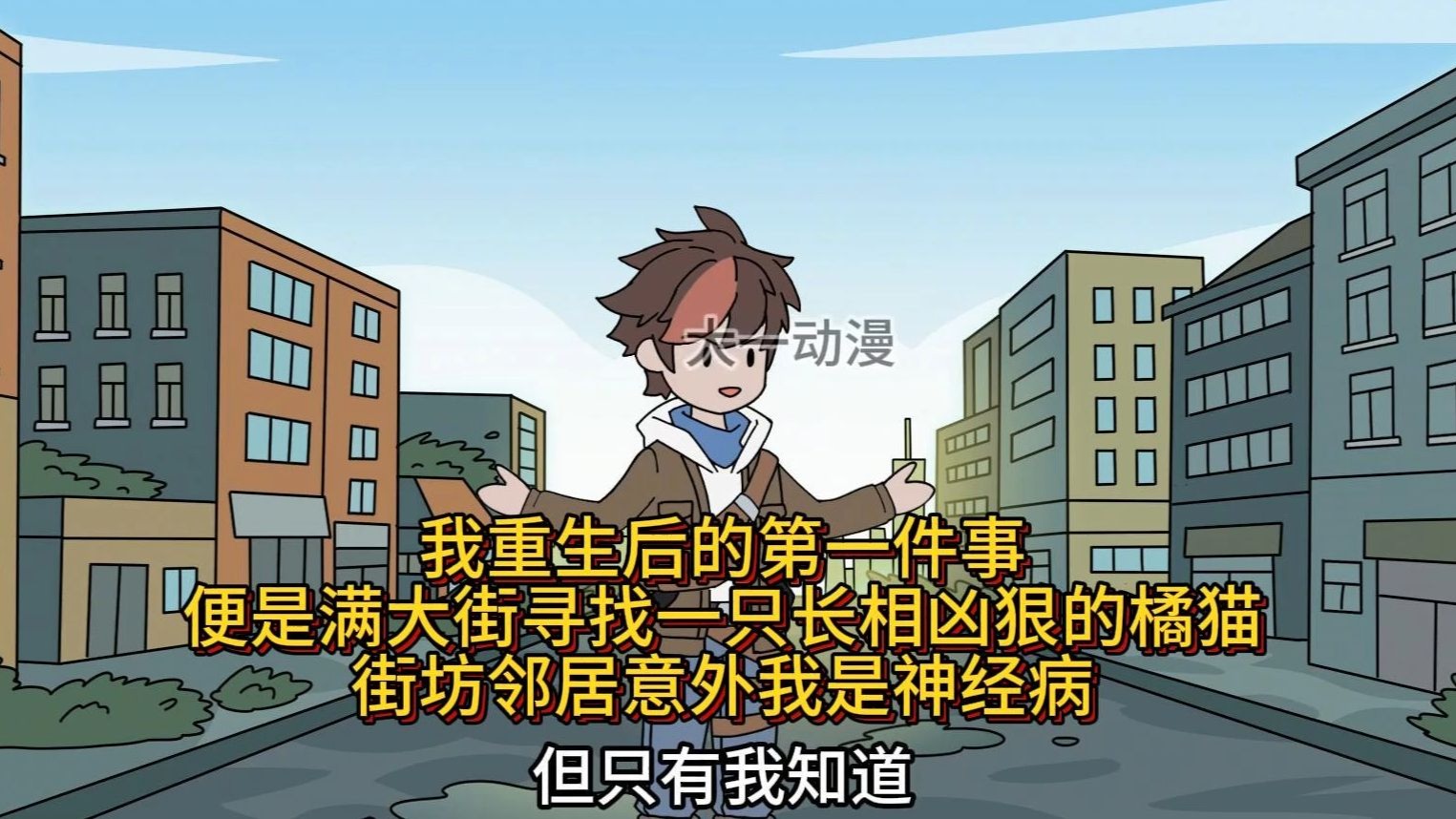 【信仰主宰】我重生后的第一件事， 便是满大街寻找一只长相凶
