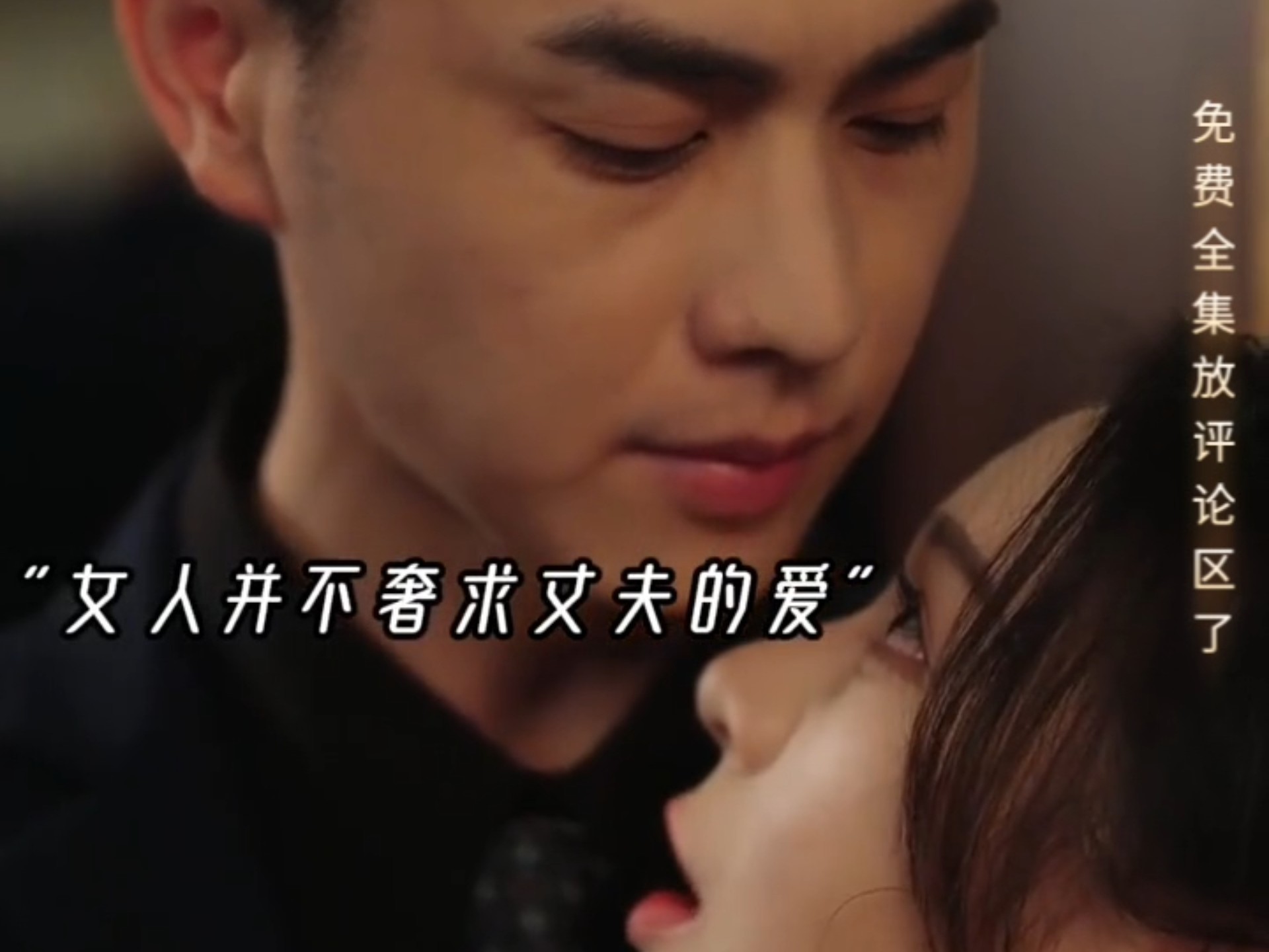 王彦鑫&郑晨雨主演短剧强烈推荐《纸玫瑰》