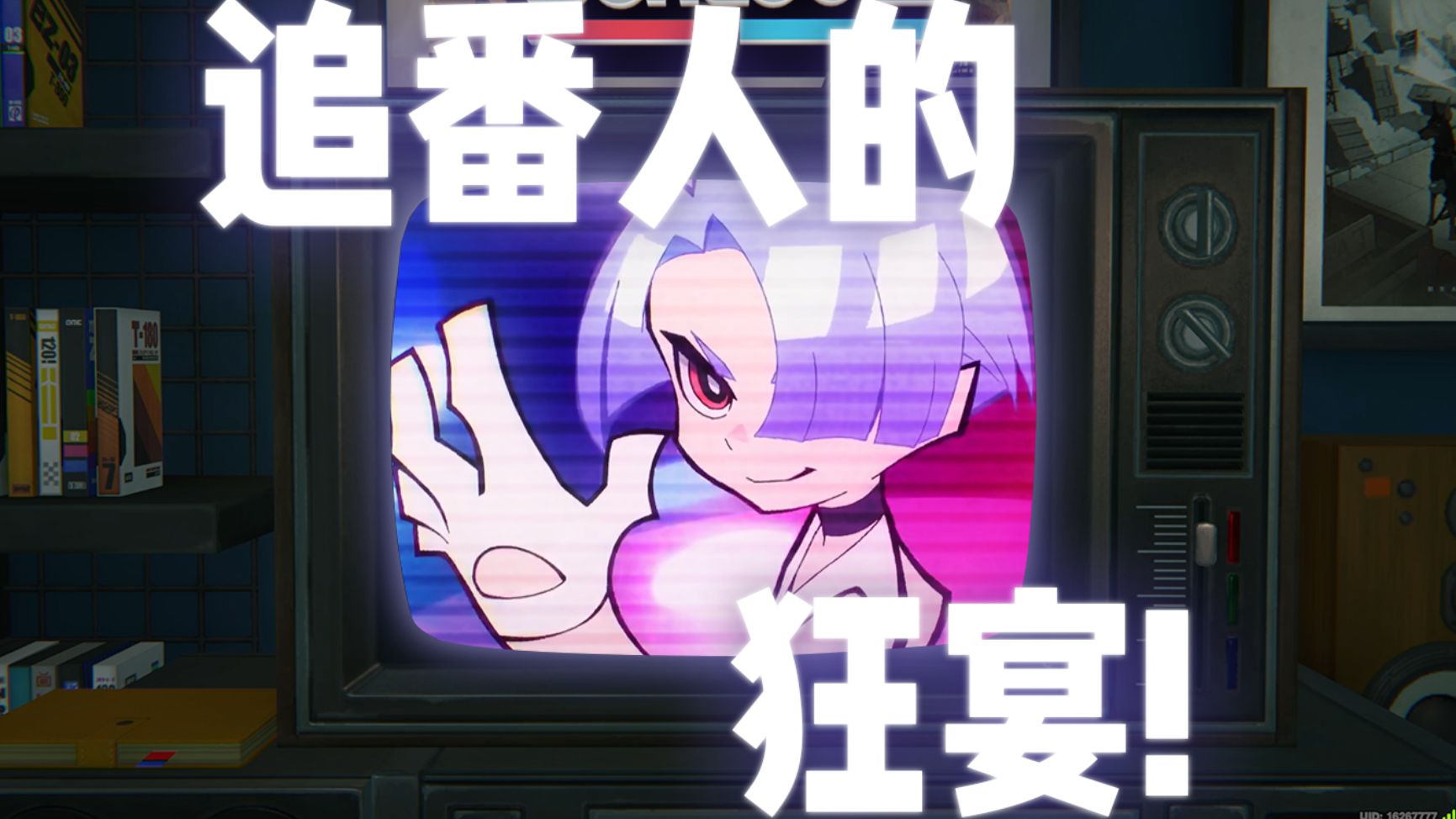 【番剧电台】25/7月杂谈❷中期
