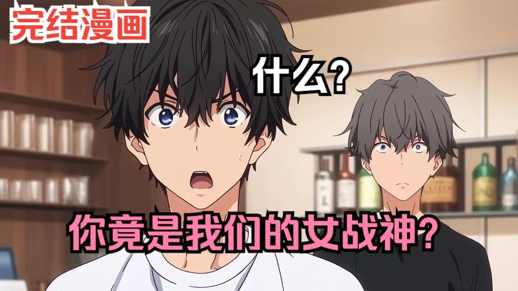 【完结漫画】爽文一口气看爽！校花女友竟是龙国唯一女战神，却在