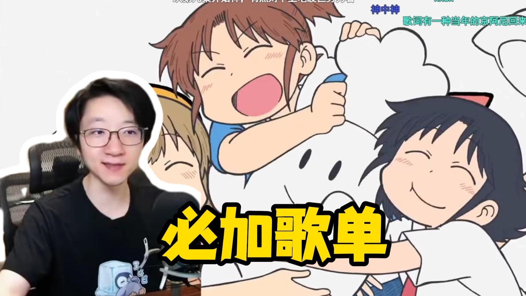 【泛式】正片还没播的时候听到这歌就一定加歌单！鉴赏小城日常