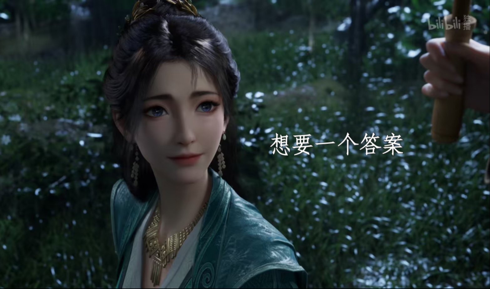 【追番碎碎念】慕沛灵爱韩立吗？她到底想要什么？