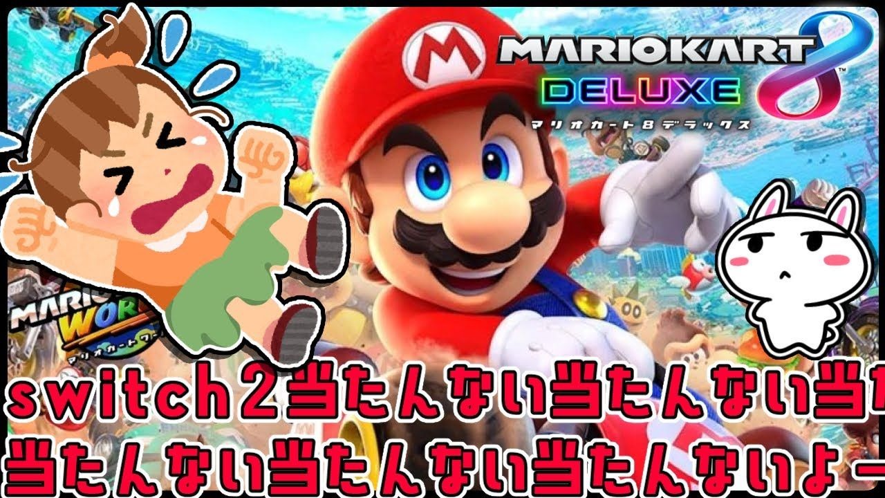 【橘まお】2025年6月22日【参加型】switch2ああああああああ