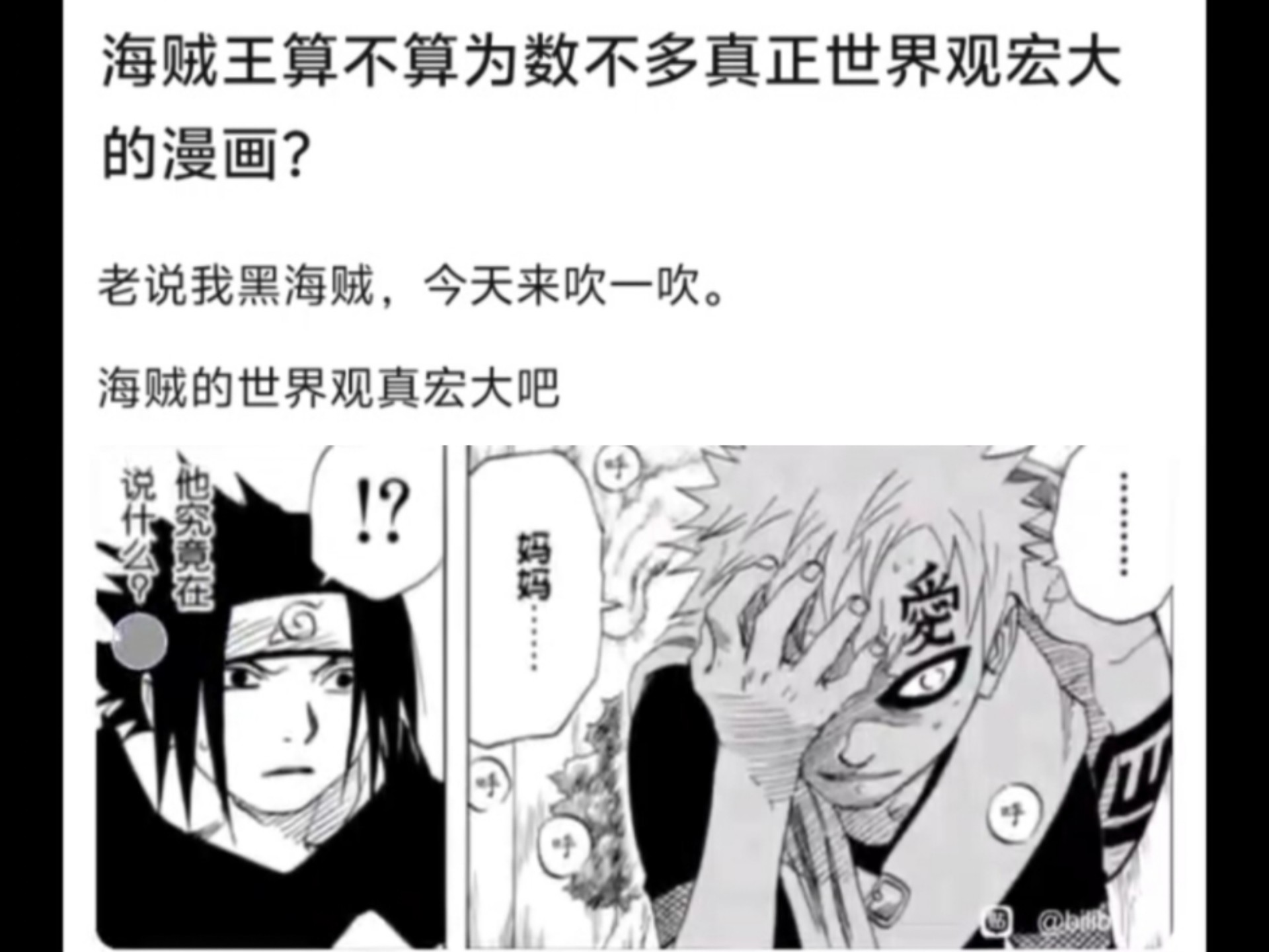 海贼王是不是为数不多的世界观宏大的漫画