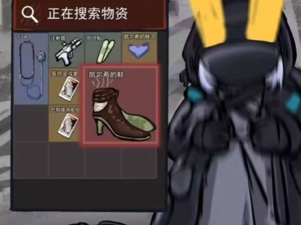 搜查身体