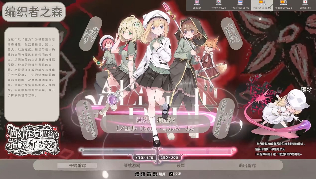 二创一下界面（微瑕）